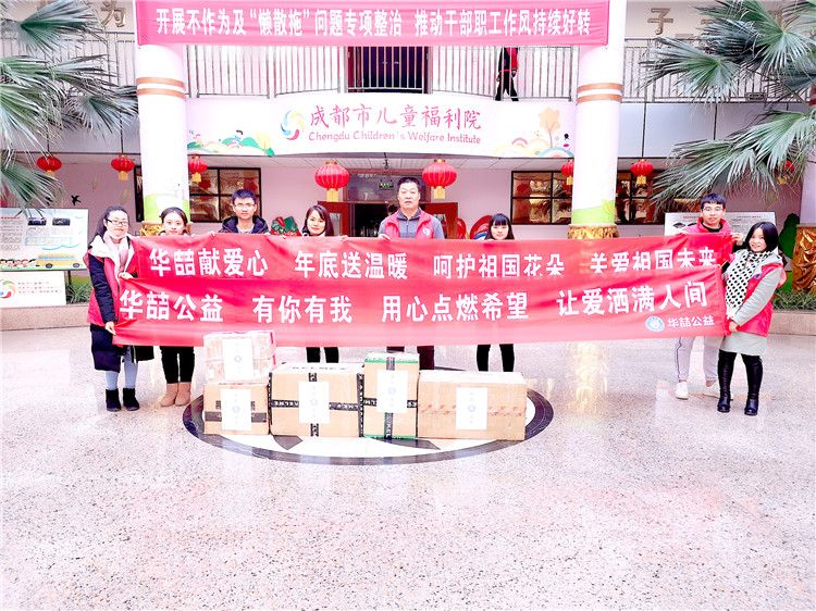 慰問成都市兒童福利院 