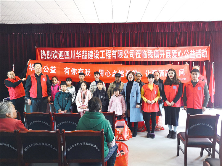 援助涼山小學(xué)