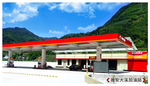 工程案例——雅安大溪加油站